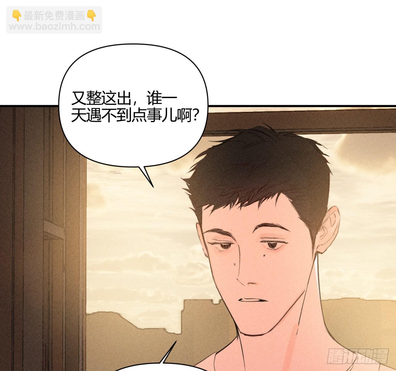 和他谈谈(1/2)-第76话