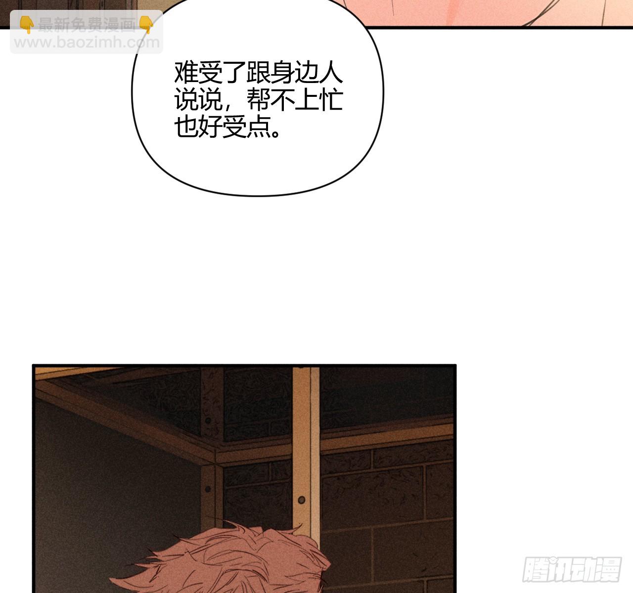 和他谈谈(1/2)-第76话