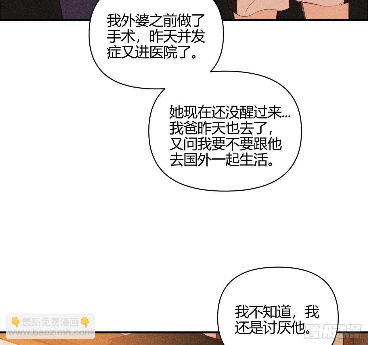 和他谈谈(1/2)-第76话