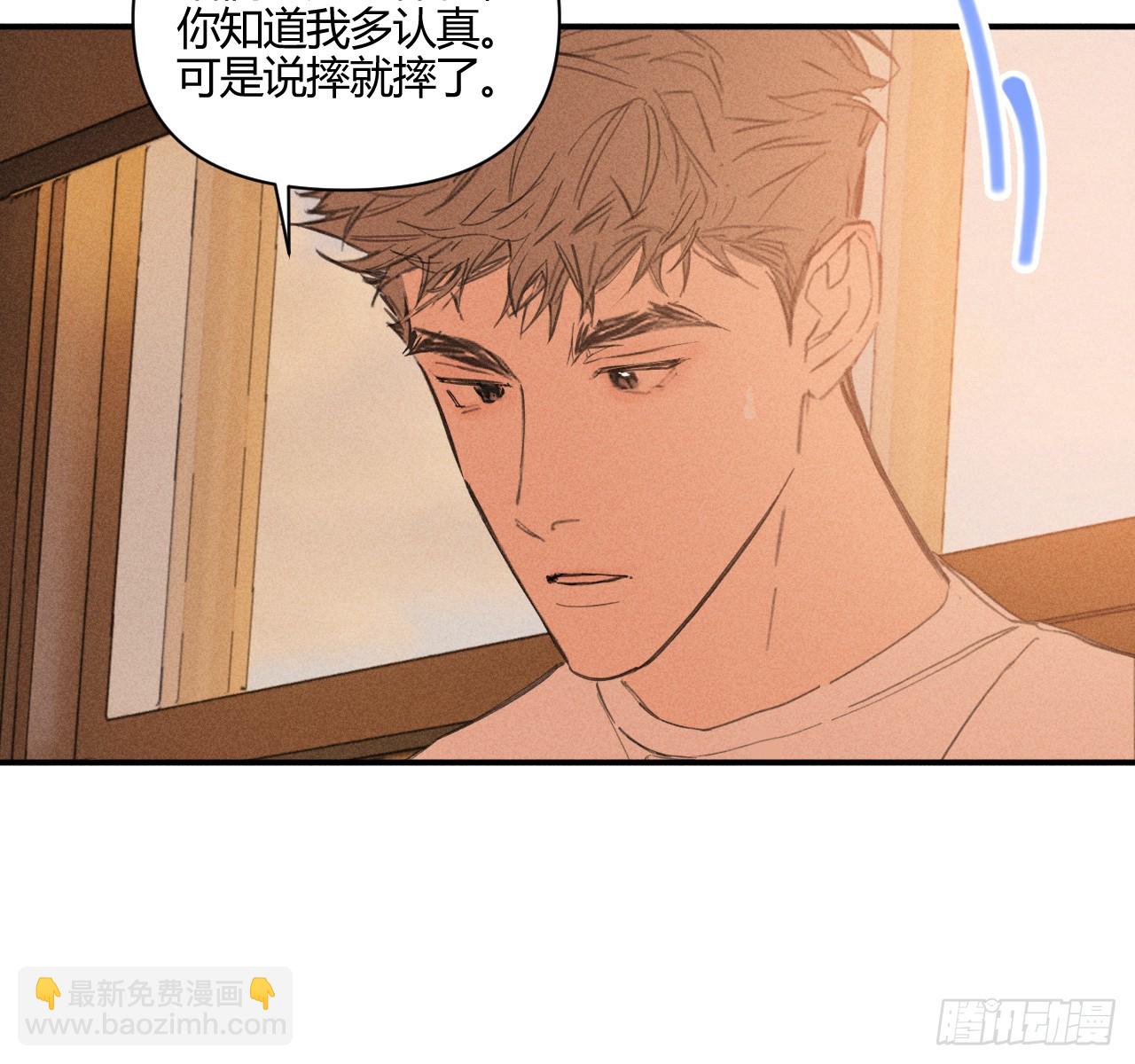 和他谈谈(1/2)-第76话