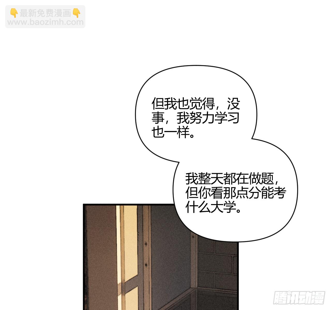 和他谈谈(1/2)-第76话