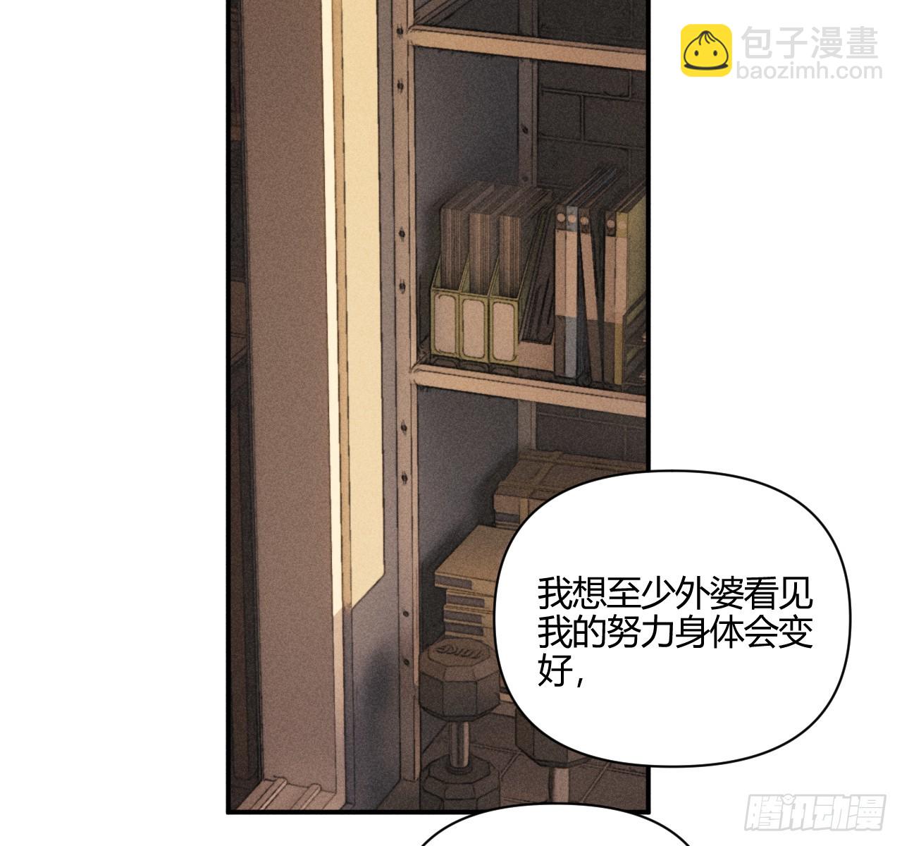 和他谈谈(1/2)-第76话