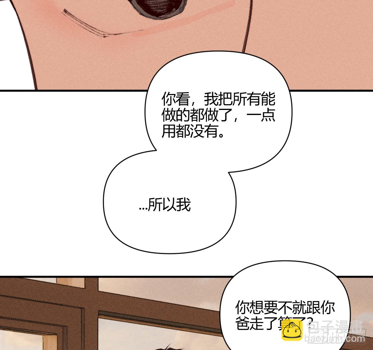 和他谈谈(1/2)-第76话