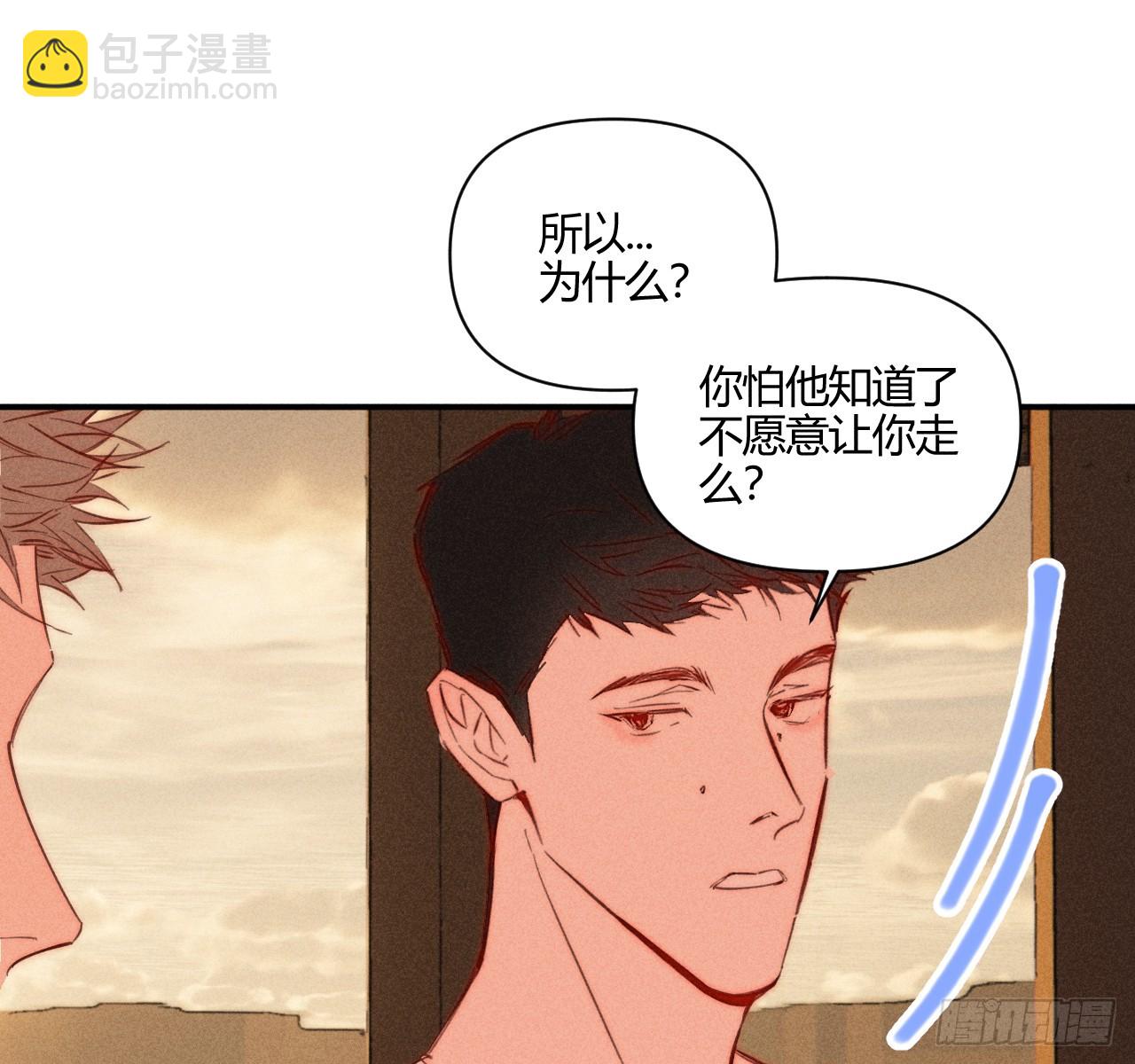 和他谈谈(1/2)-第76话