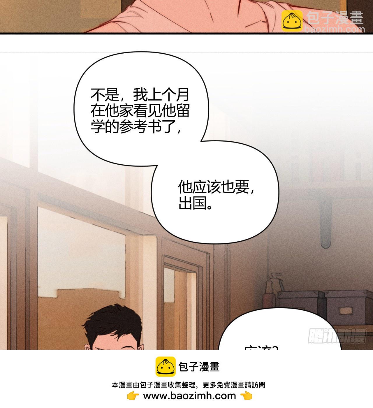 和他谈谈(1/2)-第76话