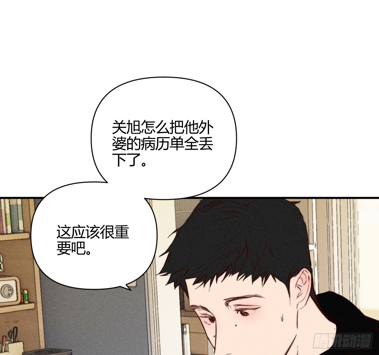 坚强的小狗(1/2)-第80话