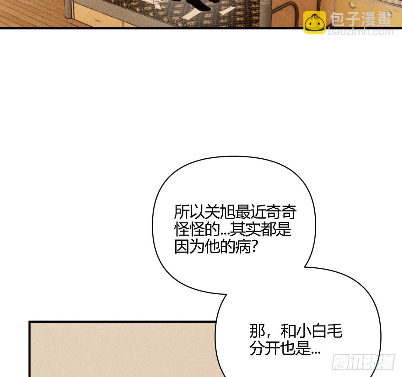 坚强的小狗(1/2)-第80话