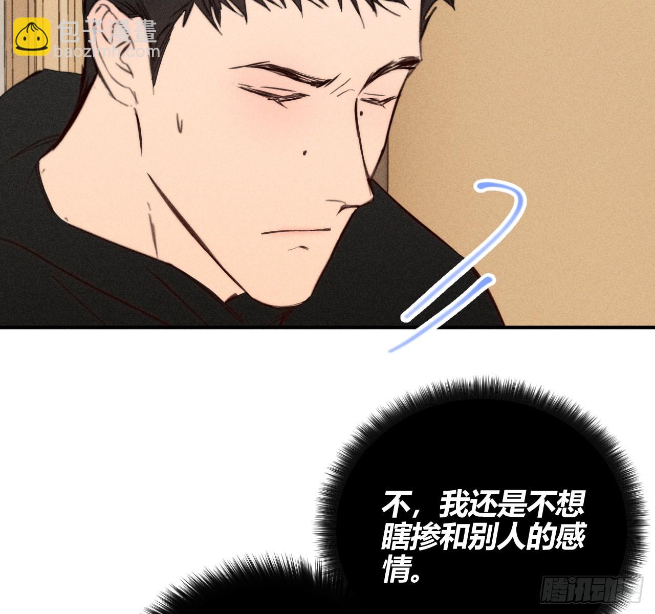 坚强的小狗(1/2)-第80话