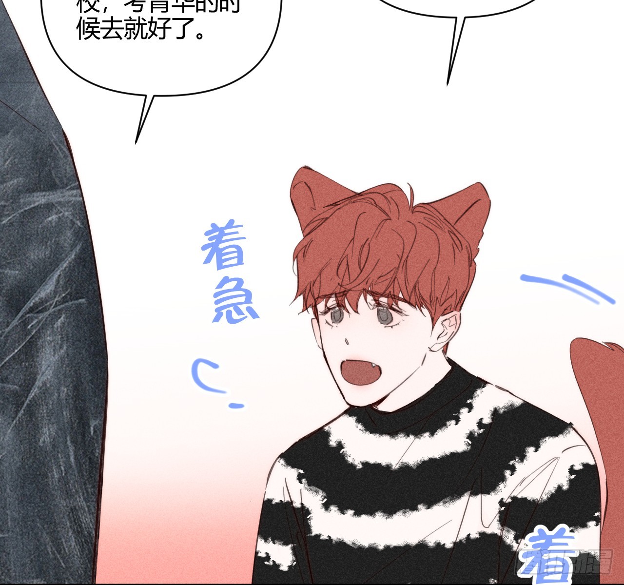 坚强的小狗(1/2)-第80话