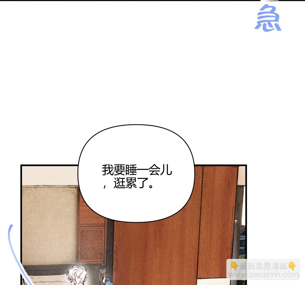 坚强的小狗(1/2)-第80话