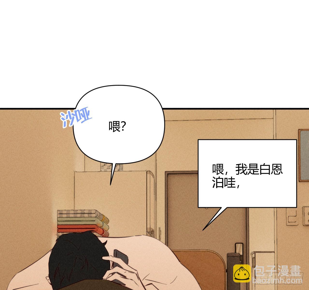 坚强的小狗(1/2)-第80话