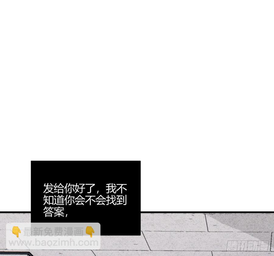 记忆(1/3)-第82话