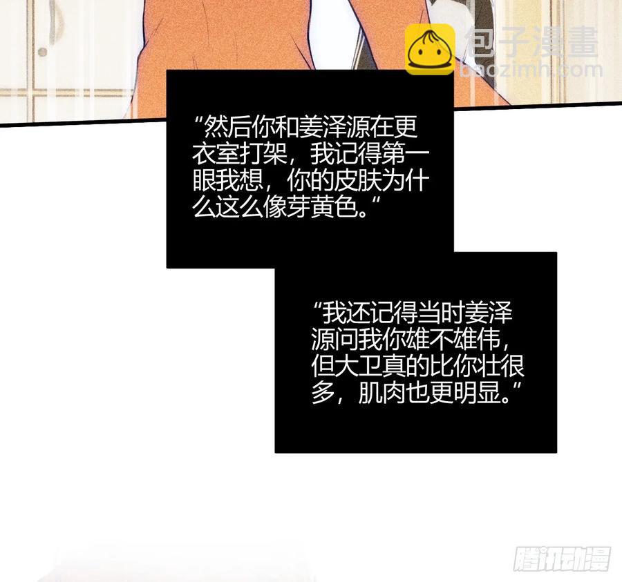 记忆(1/3)-第82话