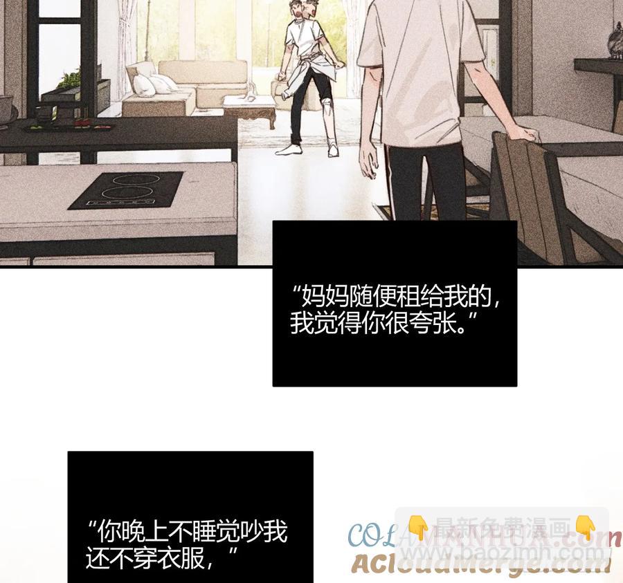 记忆(1/3)-第82话