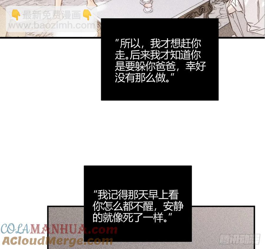 记忆(1/3)-第82话