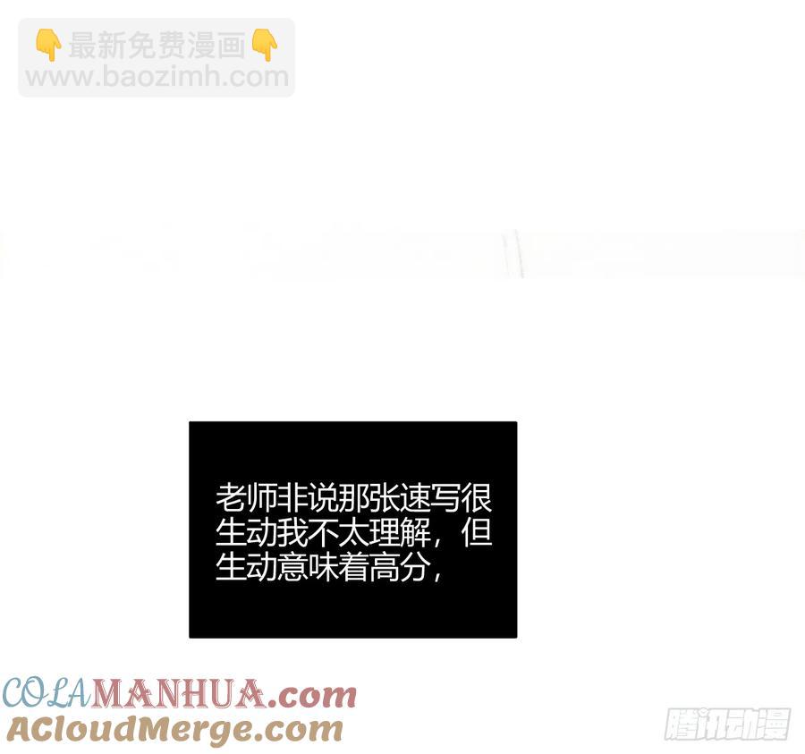 记忆(1/3)-第82话