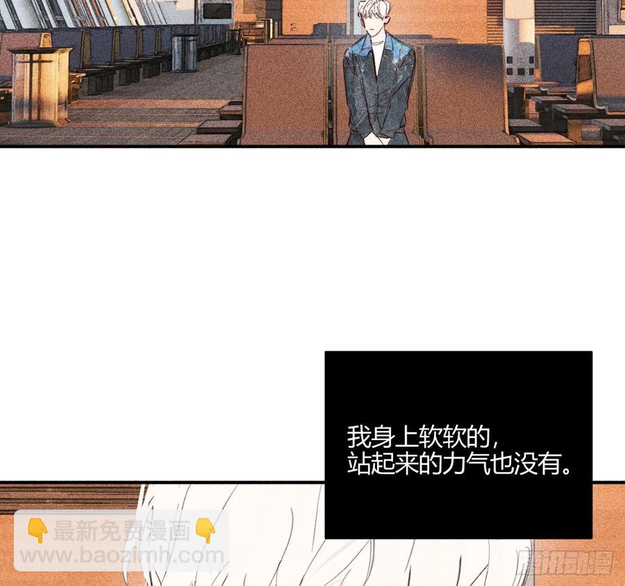 记忆(1/3)-第82话