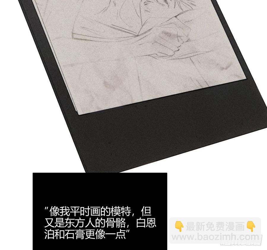 记忆(1/3)-第82话