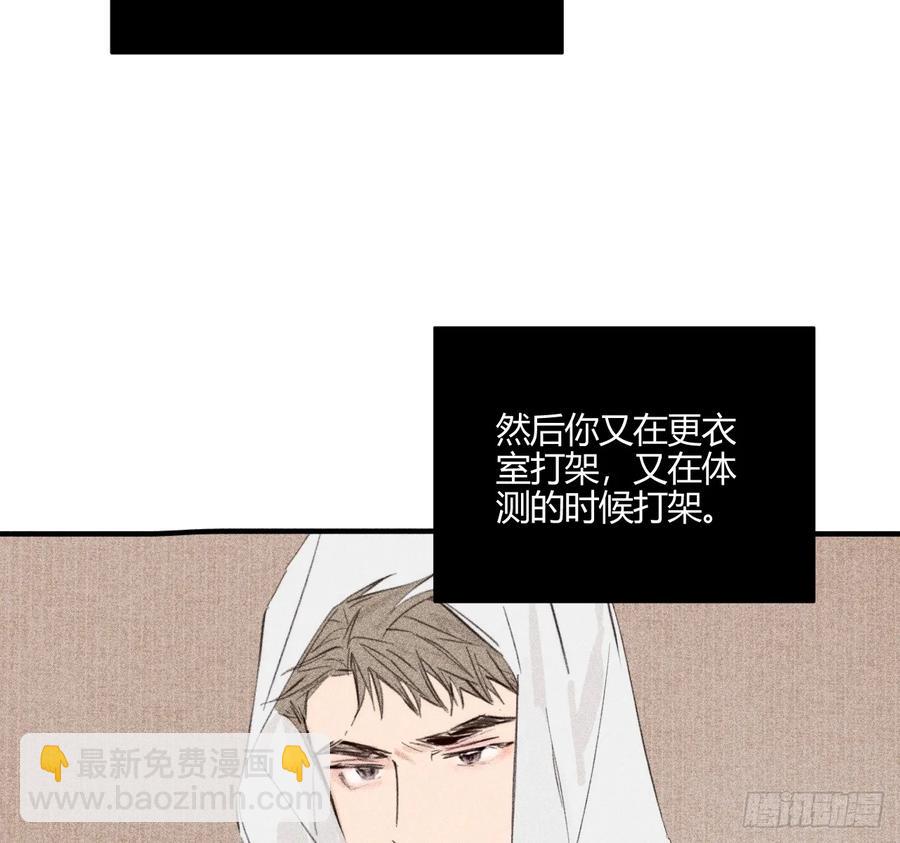 记忆(1/3)-第82话