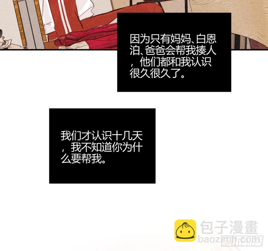 记忆(1/3)-第82话