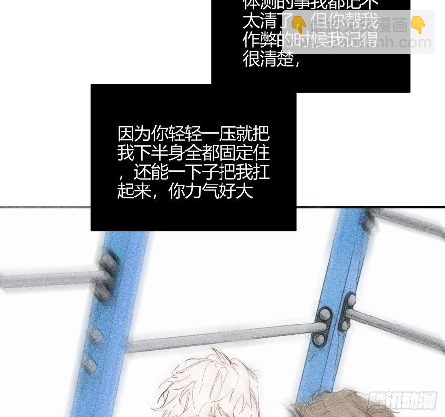 记忆(1/3)-第82话