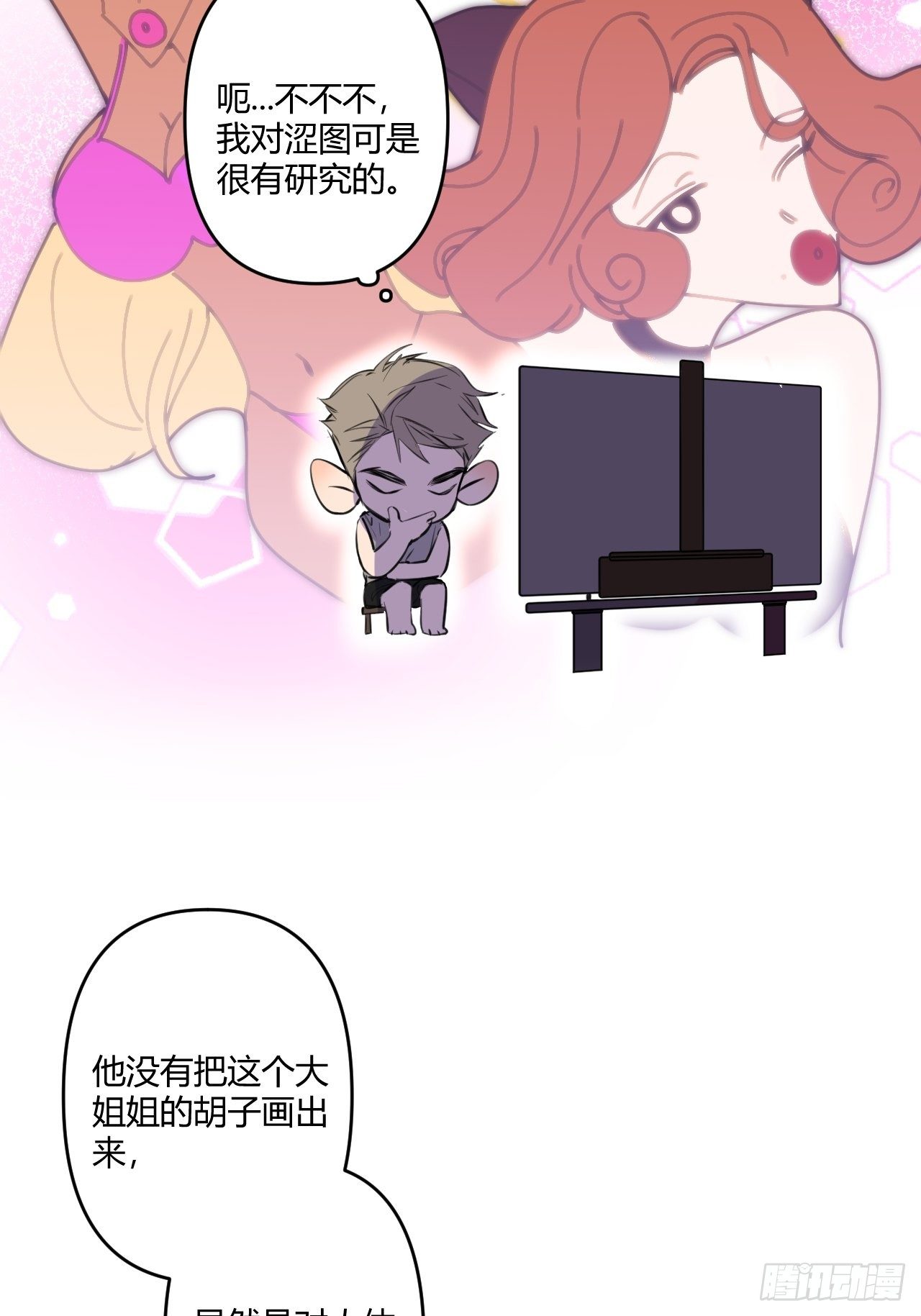 契机(1/2)-第10话