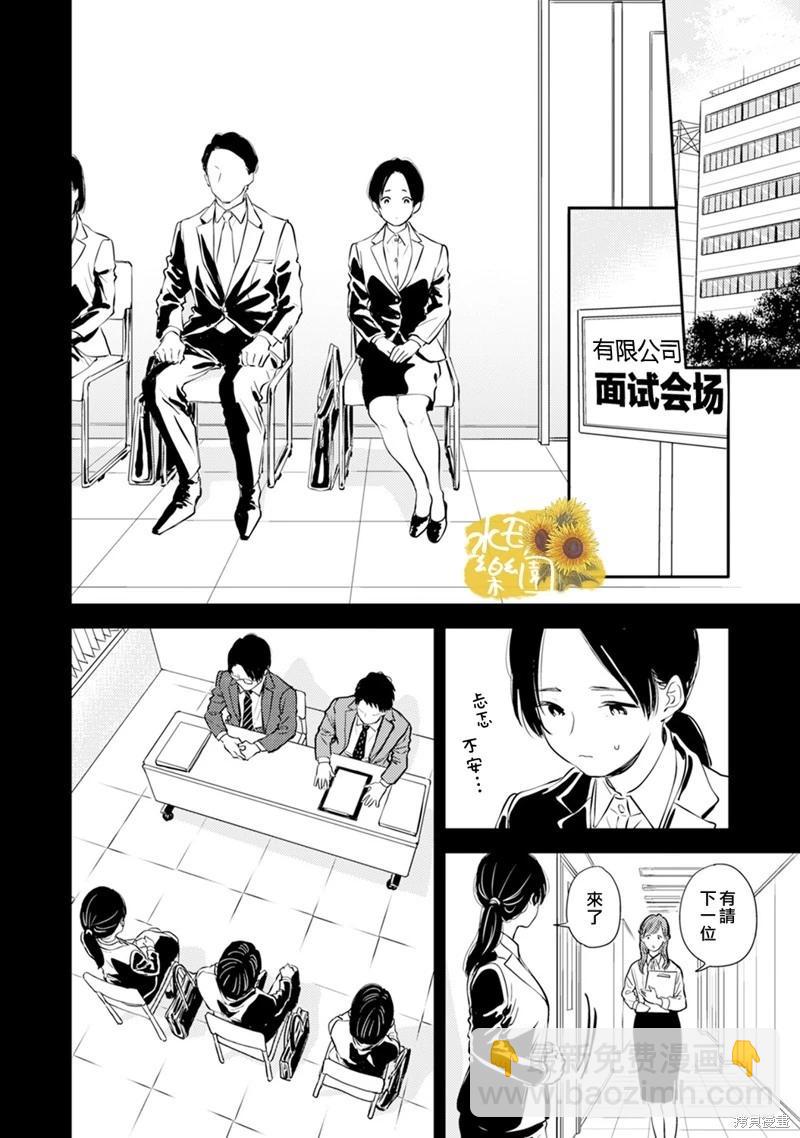小文的樂園 - 第11話 - 5