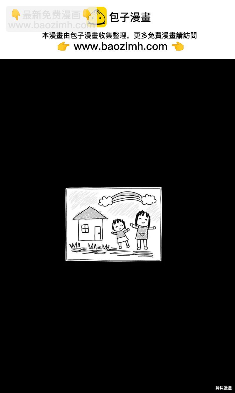 小文的樂園 - 第11話 - 2