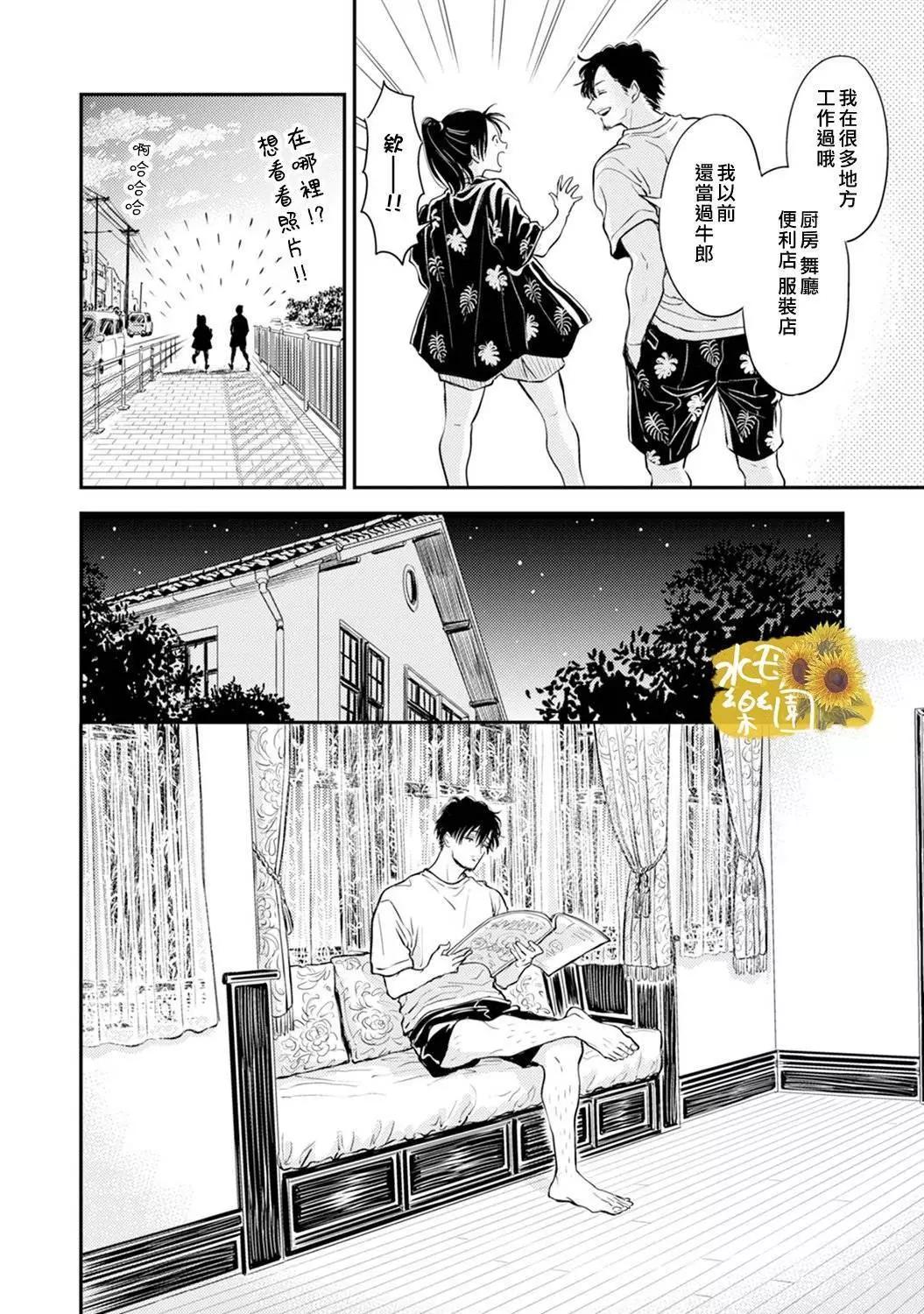 小文的樂園 - 番外 - 7