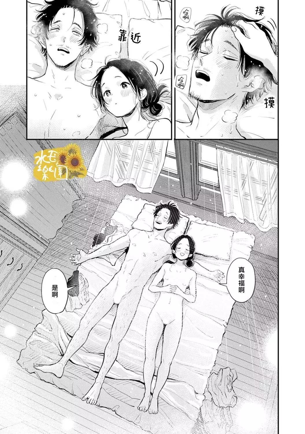小文的樂園 - 番外 - 5