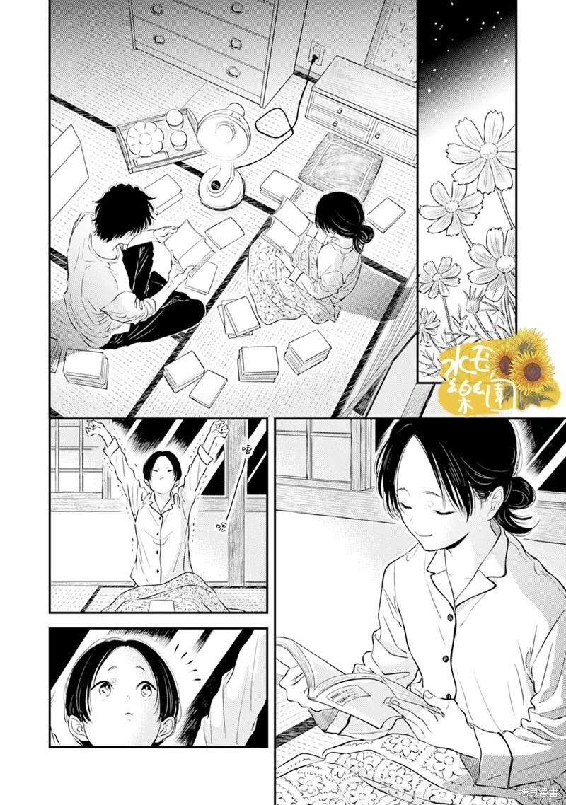 小文的樂園 - 第7話 - 3