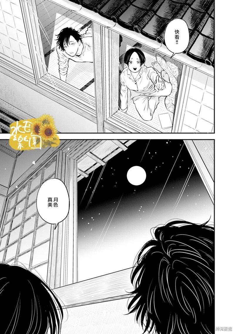 小文的樂園 - 第7話 - 4