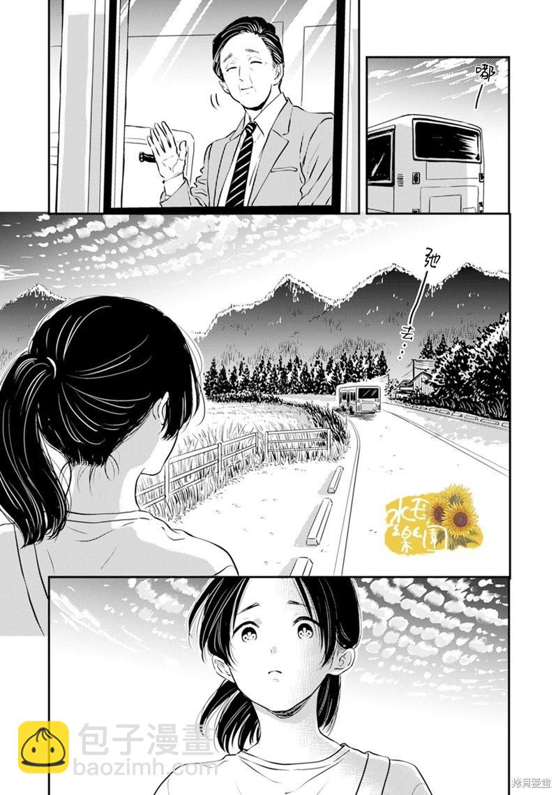 小文的樂園 - 第9話 - 4