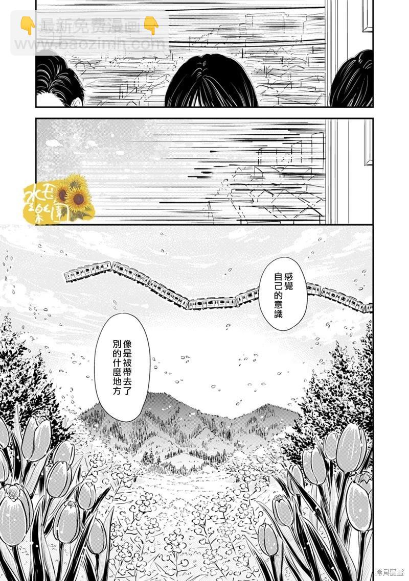 小文的樂園 - 第9話 - 2