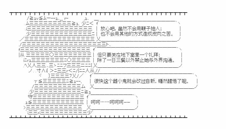 小五曹操的養成計劃 - 第11話(1/2) - 2