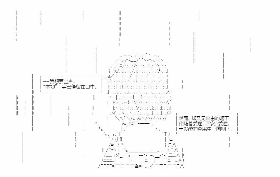 小五曹操的養成計劃 - 第11話(1/2) - 5