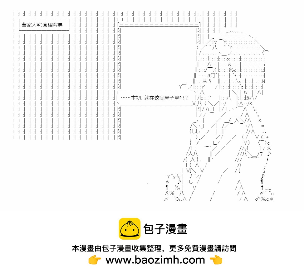 小五曹操的養成計劃 - 第11話(1/2) - 2