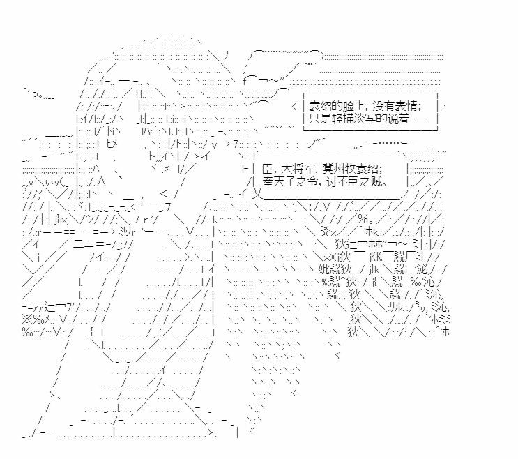 小五曹操的養成計劃 - 第11話(1/2) - 6