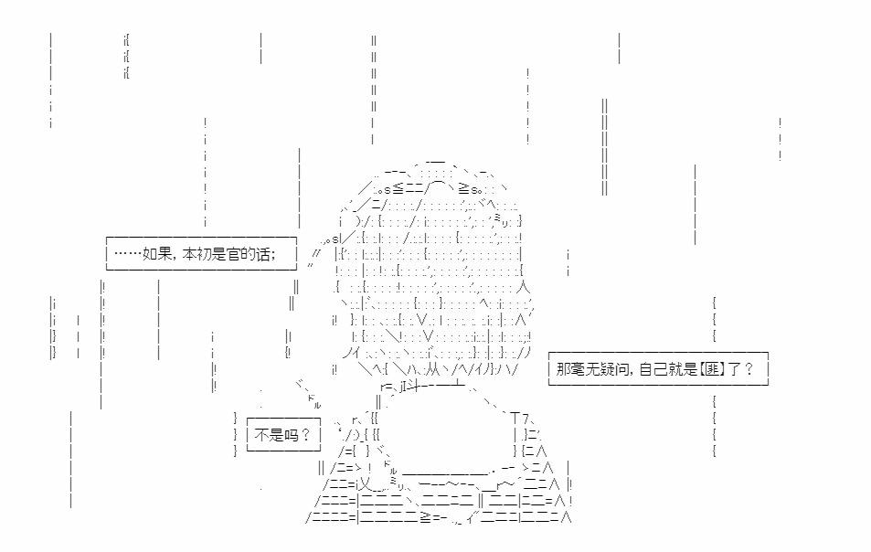 小五曹操的養成計劃 - 第11話(1/2) - 8