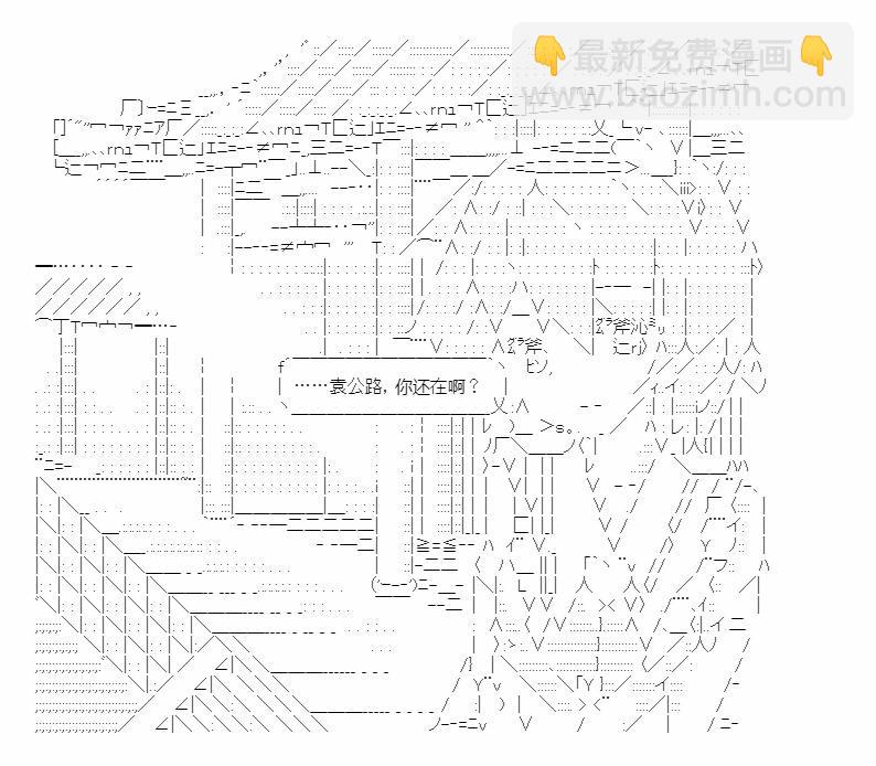 小五曹操的養成計劃 - 第15話(1/2) - 6