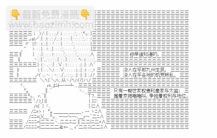 小五曹操的養成計劃 - 第15話(1/2) - 8