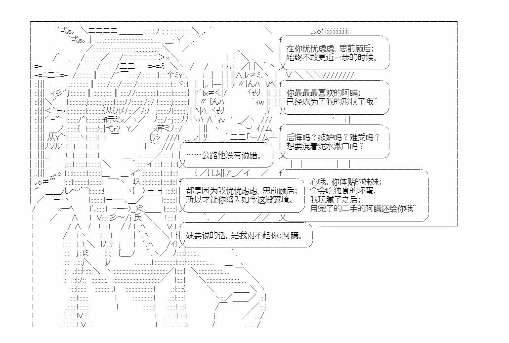 小五曹操的養成計劃 - 第15話(1/2) - 6