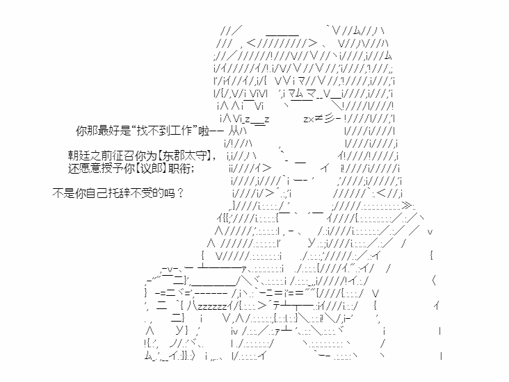 小五曹操的養成計劃 - 第01話 - 3