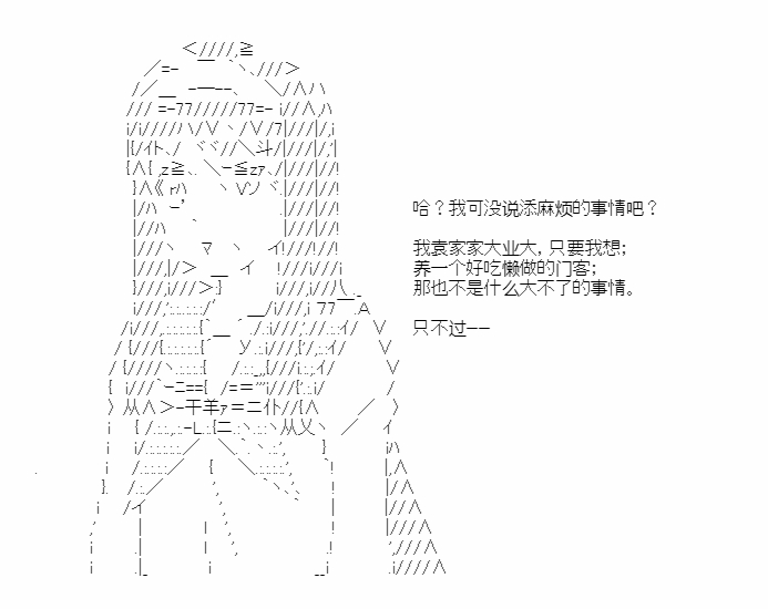 小五曹操的養成計劃 - 第01話 - 7