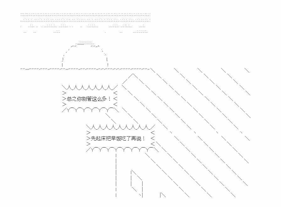 小五曹操的養成計劃 - 第01話 - 3