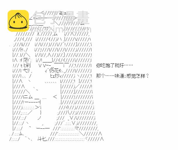 小五曹操的養成計劃 - 第01話 - 6
