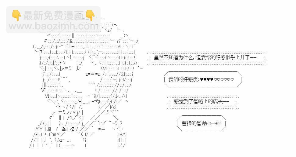 小五曹操的養成計劃 - 第01話 - 3