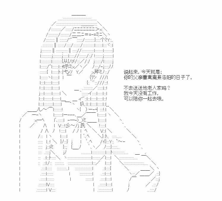 小五曹操的養成計劃 - 第01話 - 5
