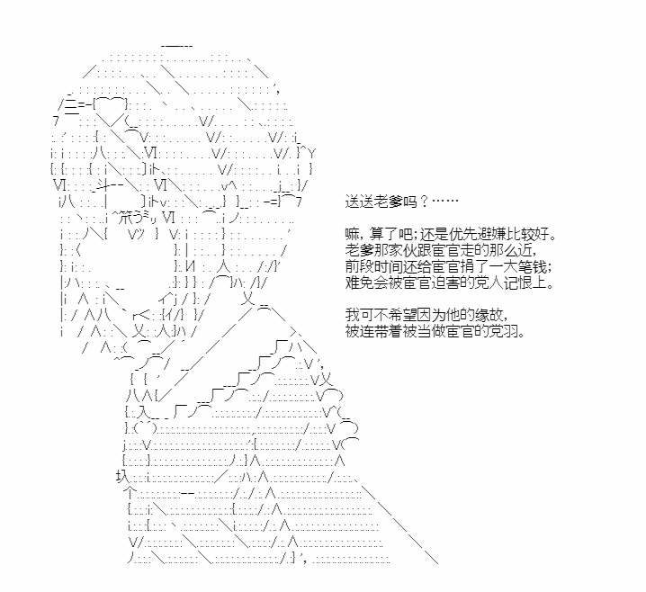 小五曹操的養成計劃 - 第01話 - 6