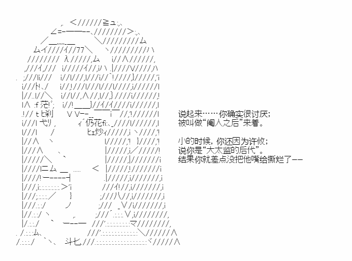 小五曹操的養成計劃 - 第01話 - 7